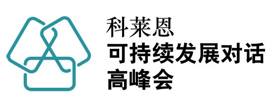 科莱恩强调为中国的可持续发展需求提供支持。（照片：科莱恩）