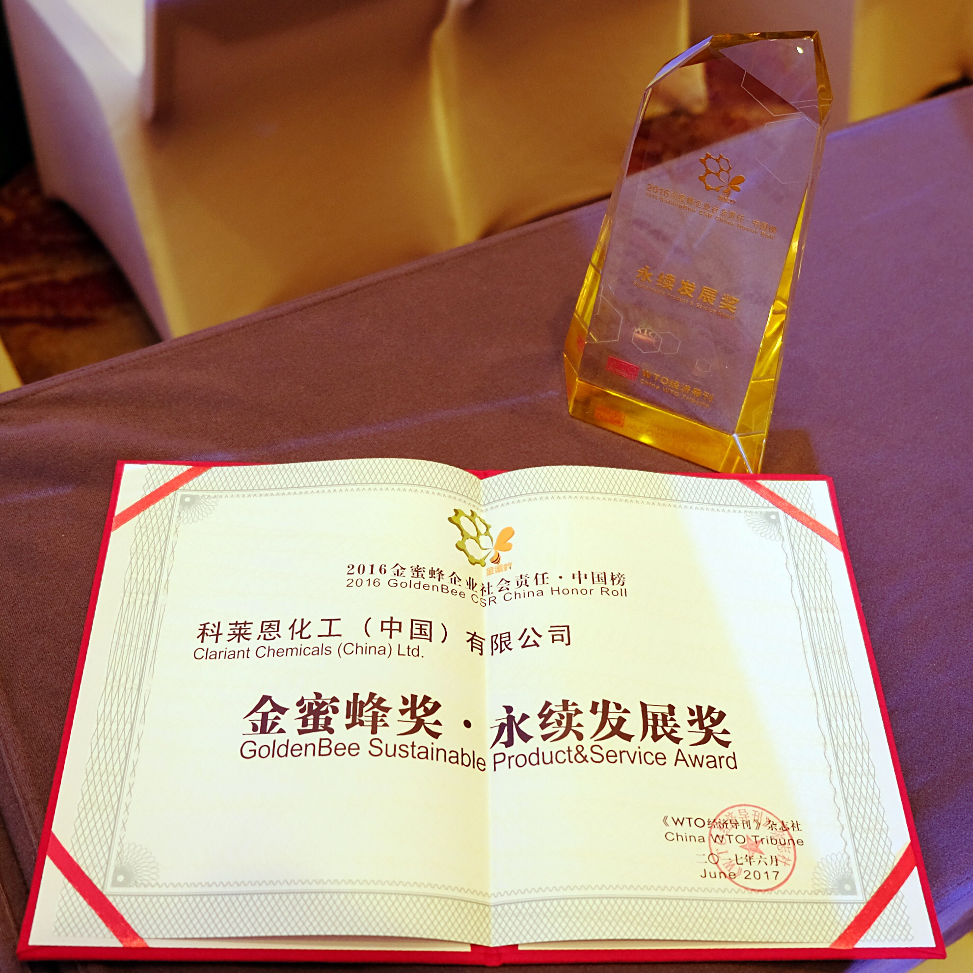 科莱恩出席2016年金蜜蜂企业社会责任·中国榜发布典礼，荣获永续发展奖。
（照片：科莱恩）
