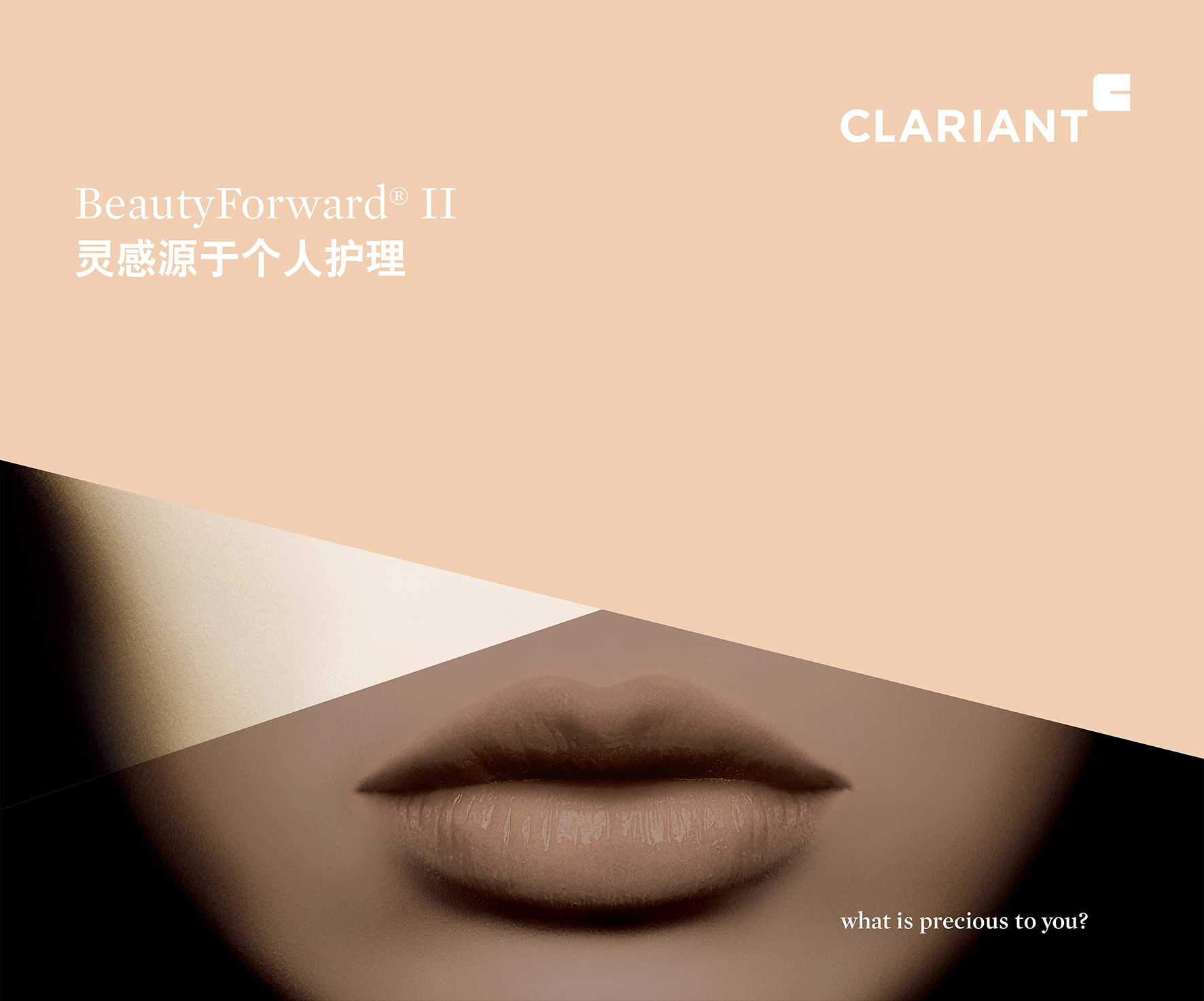 科莱恩BeautyForward® - 第二季：新的个人护理品行业风向标。 (图片提供：科莱恩)