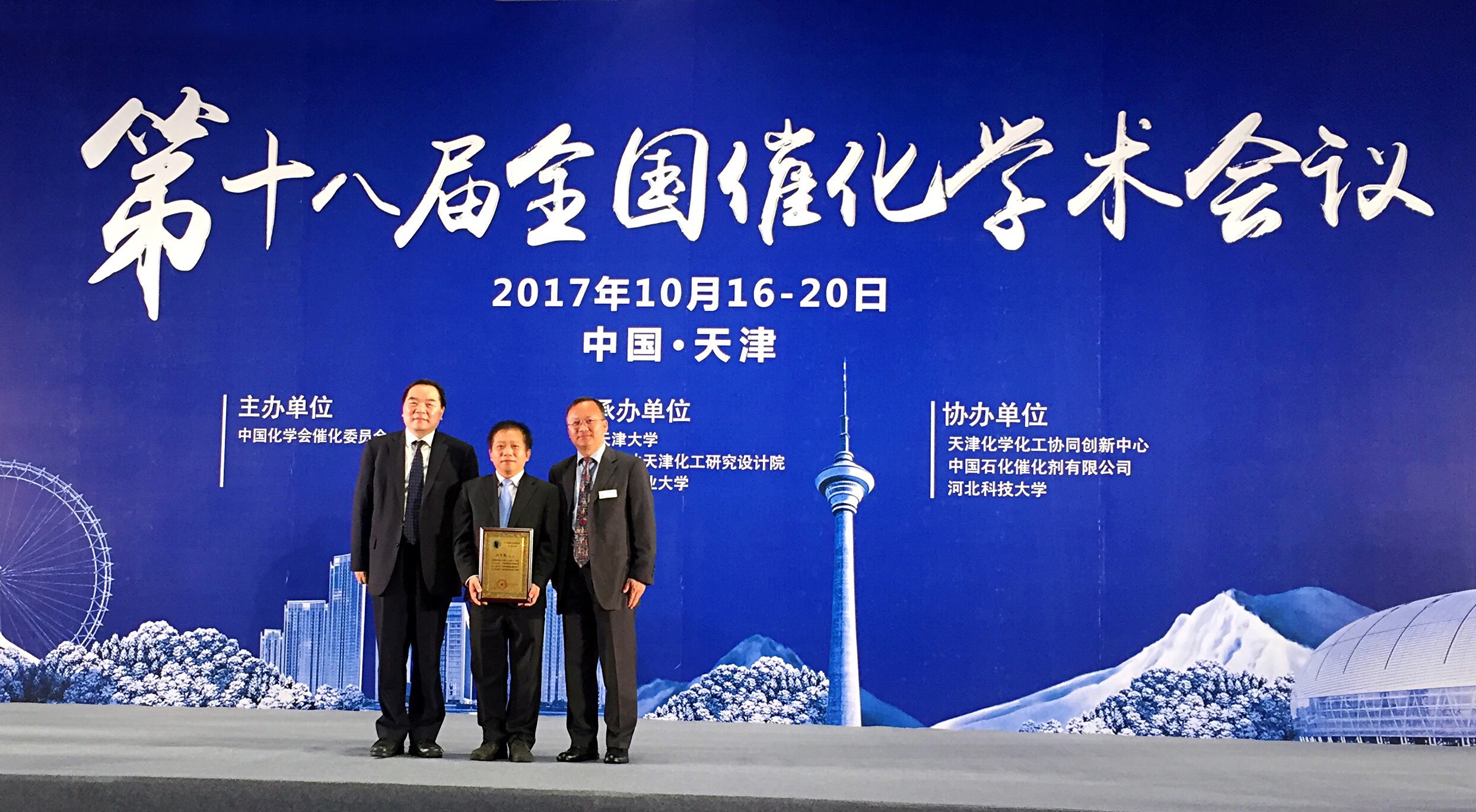 科莱恩催化剂中国研发中心总监赵世忠（右）和中国科学院院士包信和教授，为刘中民教授颁发成就奖。(图片提供：科莱恩)