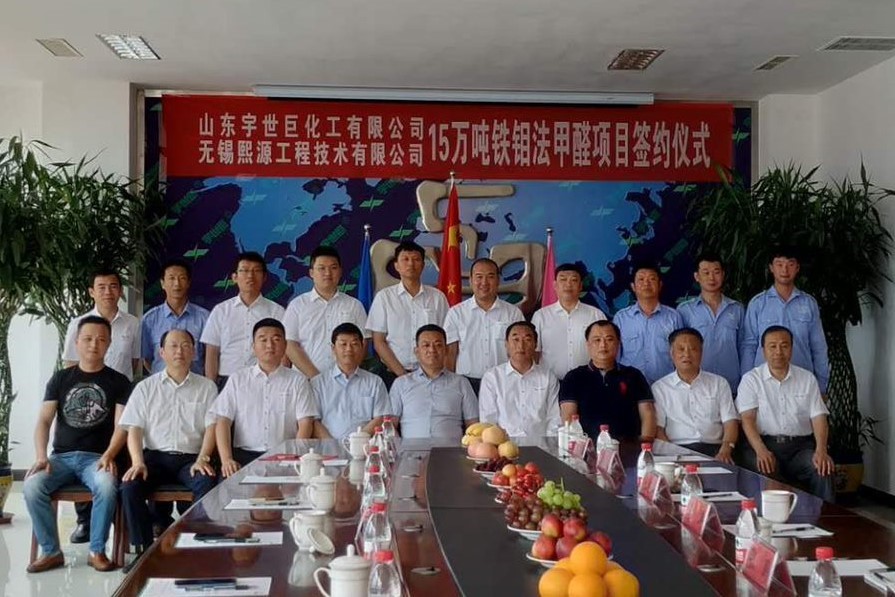 Signing ceremony at Shandong Yushiju Chemical's formaldehyde production site. (Photo: Clariant)