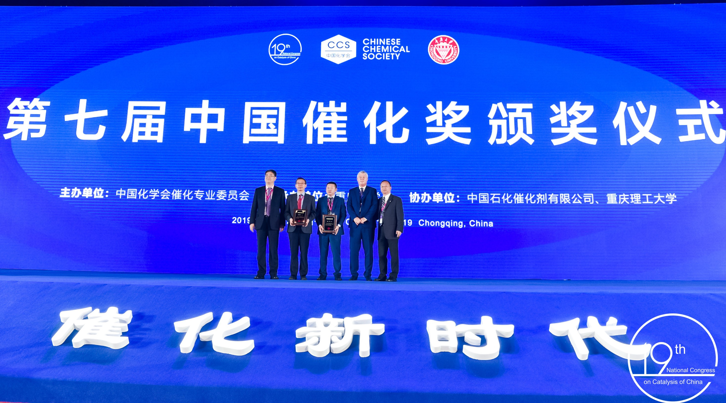科莱恩中国催化剂研发总监赵世忠,科莱恩加氢与定制催化剂全球业务总监Jens Perregaard以及中国科学院生态环境研究中心贺泓院士为黄伟新教授和杨勇博士颁发青年科学家奖。
(图片来源:科莱恩... 科莱恩中国催化剂研发总监赵世忠,科莱恩加氢与定制催化剂全球业务总监Jens Perregaard以及中国科学院生态环境研究中心贺泓院士为黄伟新教授和杨勇博士颁发青年科学家奖。
(图片来源:科莱恩...