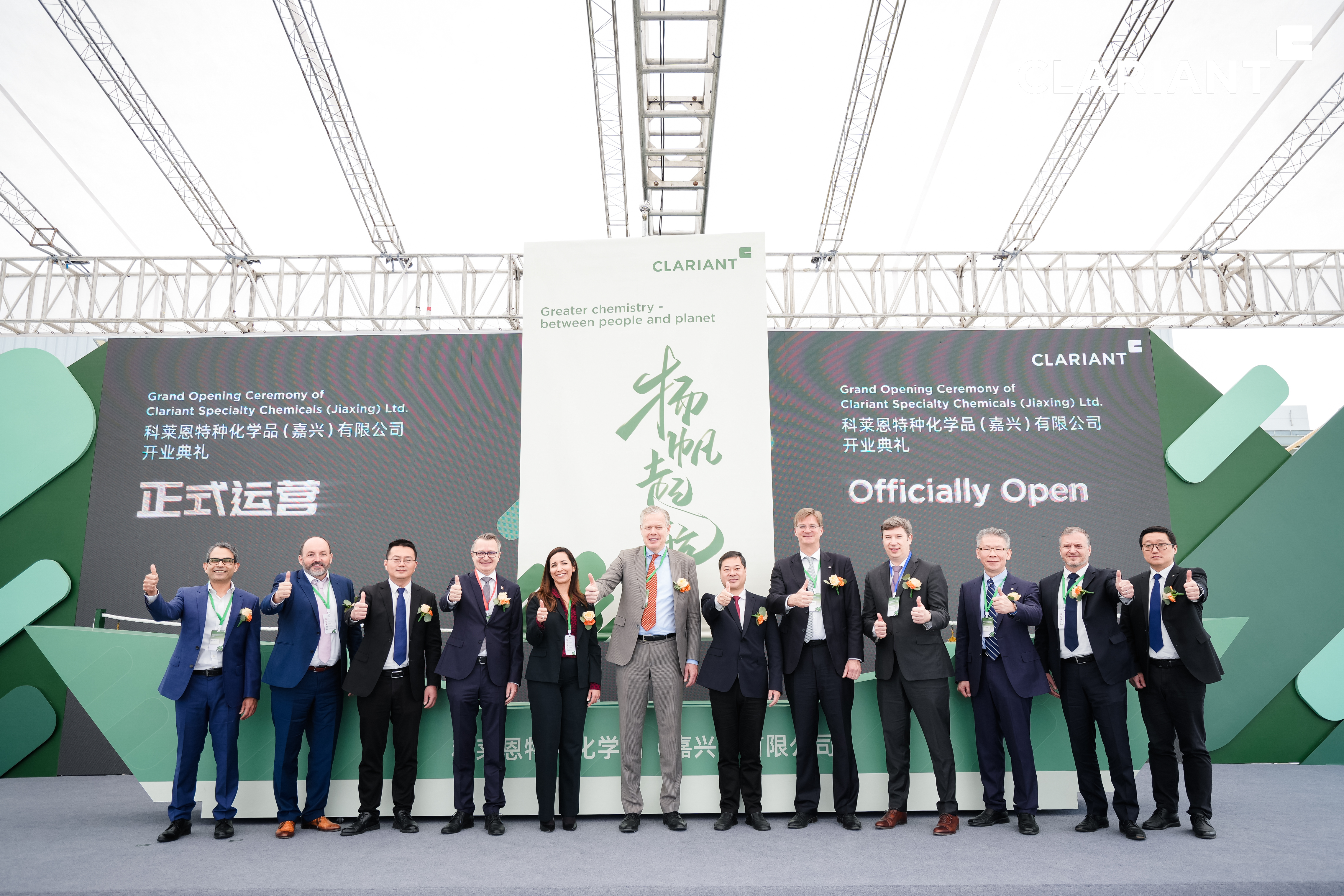 Clariant announces grand opening of its new CATOFIN catalyst plant in China.