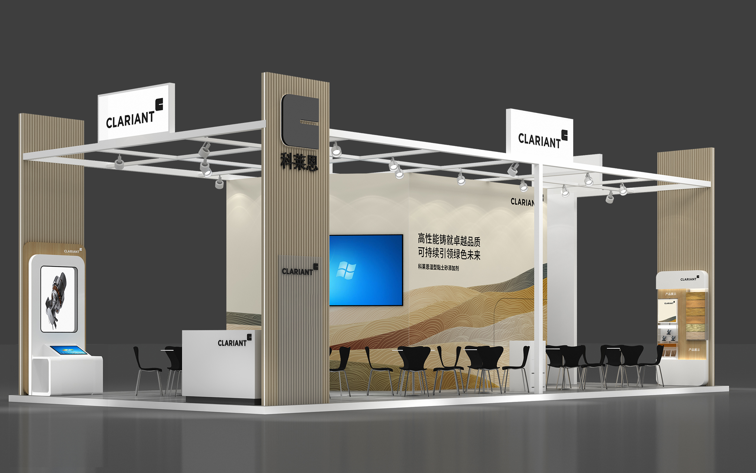 Clariant to showcase latest innovative technologies and products dedicated to foundry industry at ...